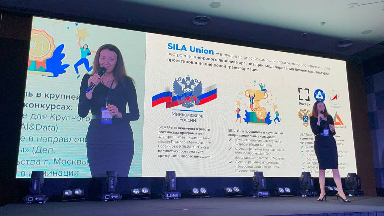 SILA Union - Тедвайзер Саммит