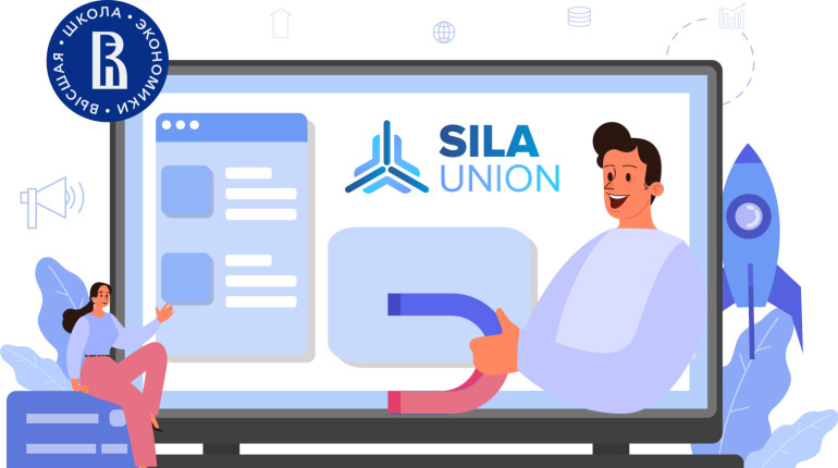 SILA Union проведет мастер-класс на конференции НИУ ВШЭ