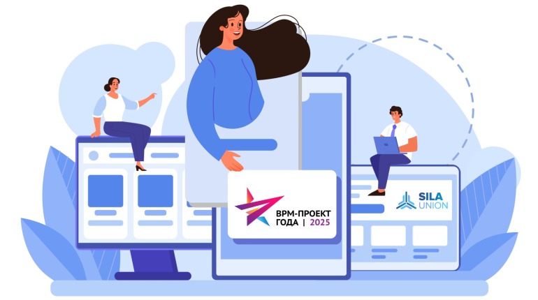 SILA Union — партнер конкурса.  Стартует конкурс «BPM-проект года 2025» при информационной поддержке SILA Union